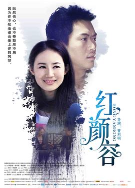 红颜容(大结局)
