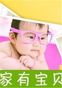 家有宝贝20150909期