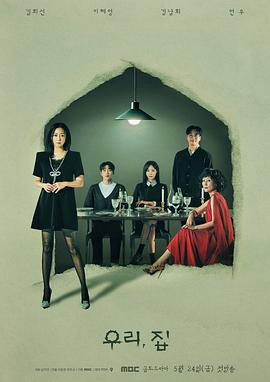 我们，家(全集)